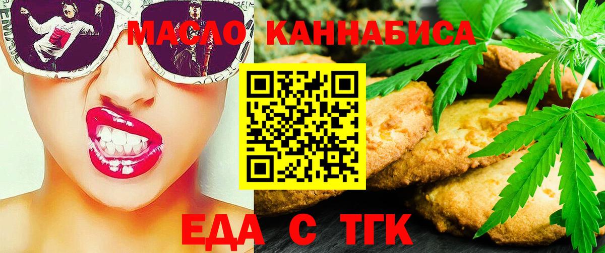 Ржев  Canna-Cookies конопля  Вход с VPN 