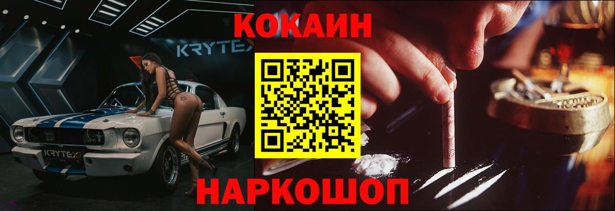 Кокаин 98%  Кокаин Fish Scale  Ржев  Вход с VPN 