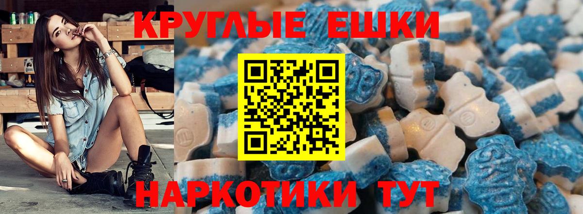 Ecstasy 280 MDMA  ЭКСТАЗИ  Ржев  мега вход  Экстази DUBAI  Вход с VPN 