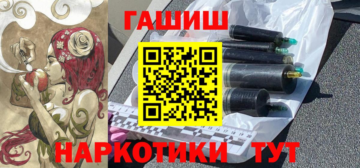 ГАШ Ice-O-Lator  Гашиш  Ржев  Вход с VPN 