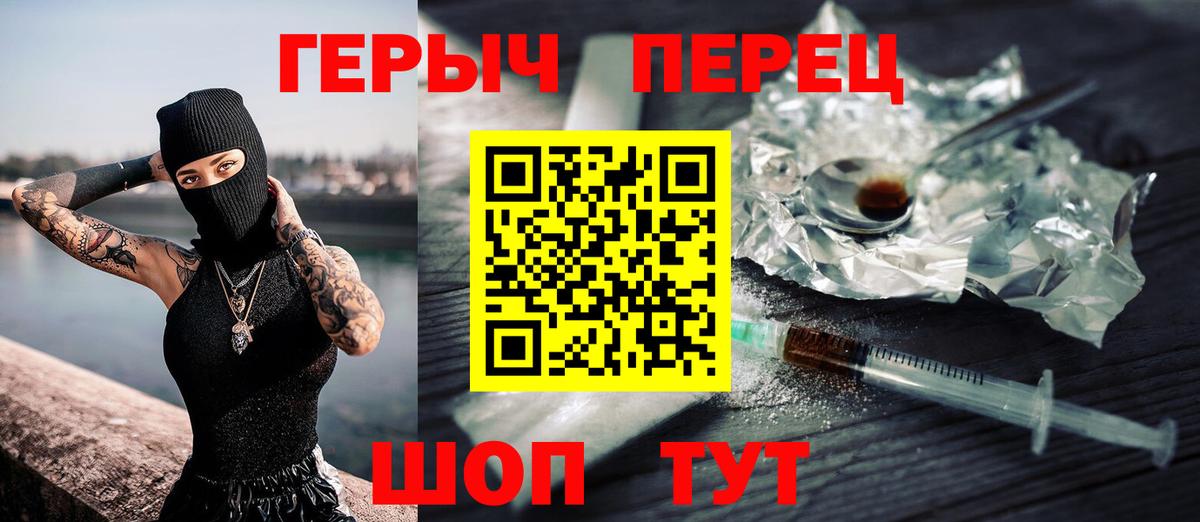 ГЕРОИН Heroin Ржев