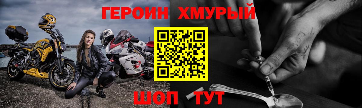 ГЕРОИН белый  Героин  Ржев  Вход с VPN 