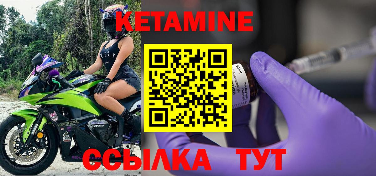КЕТАМИН ketamine Ржев