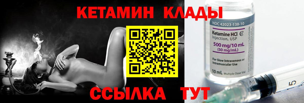 КЕТАМИН VHQ  Вход с VPN  Ржев  КЕТАМИН VHQ 
