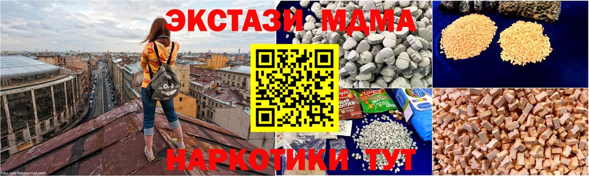 MDMA crystal  Вход с VPN  Ржев  MDMA кристаллы 