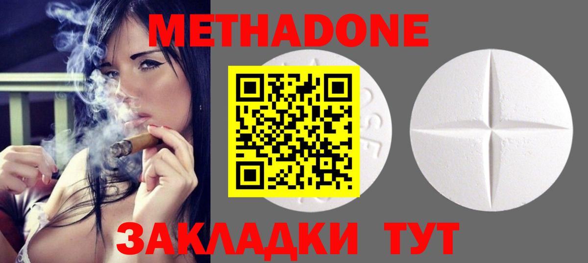 Метадон мёд  Вход с VPN  Ржев 