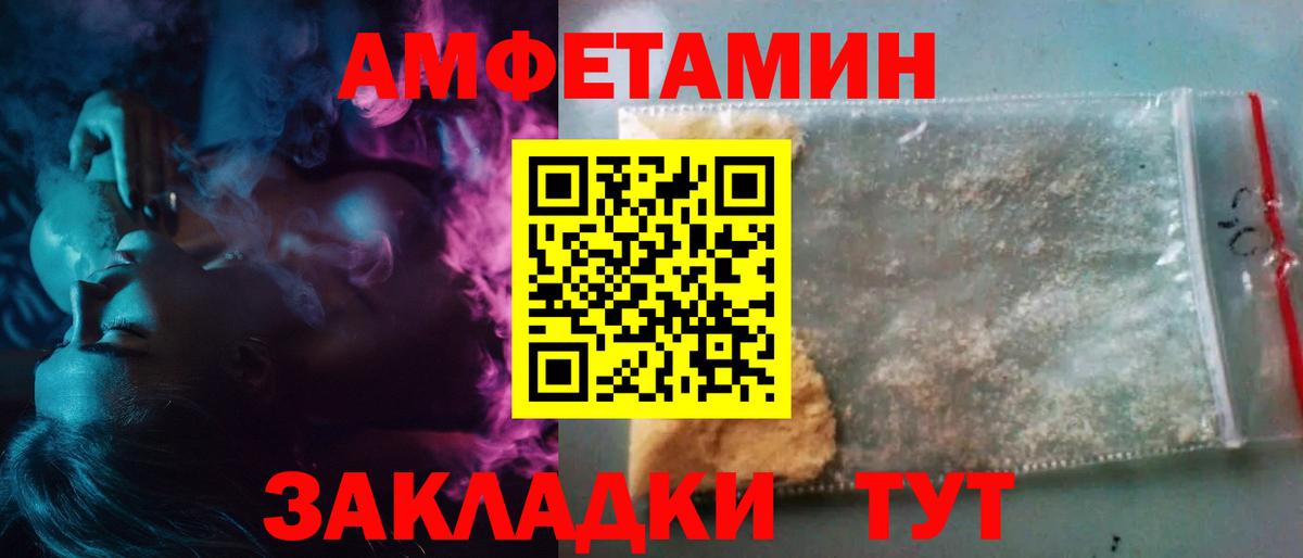 МЕТАМФЕТАМИН винт  Вход с VPN  Ржев 