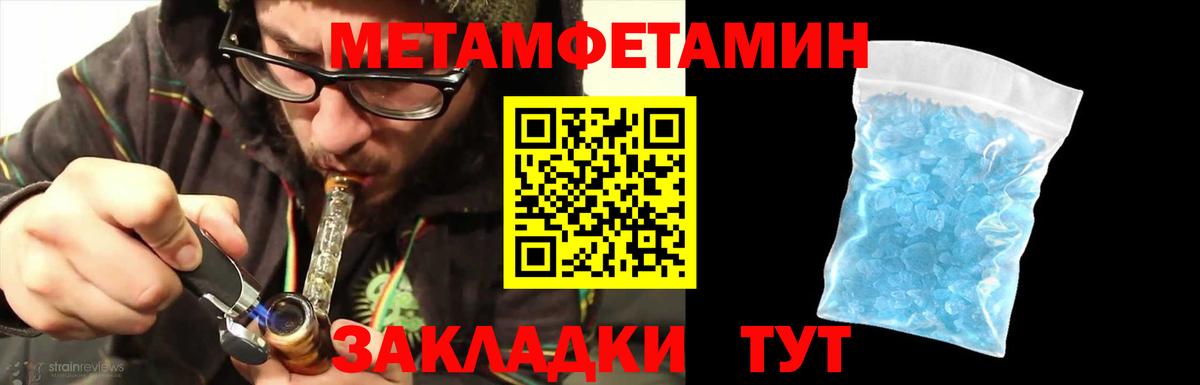 МЕТАМФЕТАМИН винт Ржев