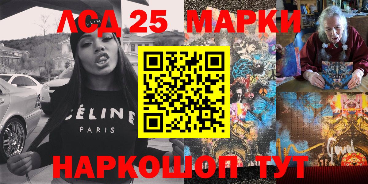 Ржев  Марки NBOMe 1,8мг  Наркотические марки  Вход с VPN 