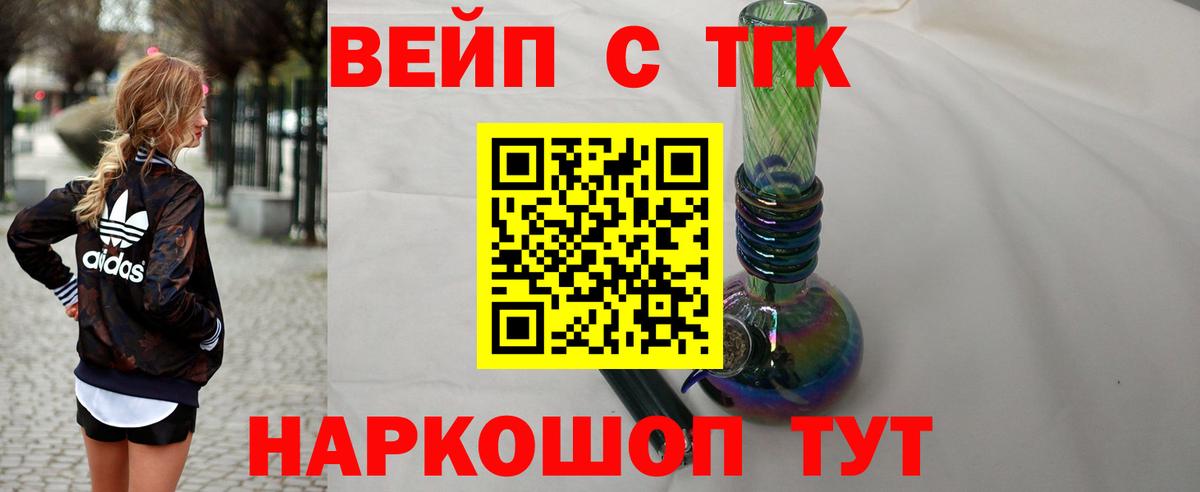 Дистиллят ТГК вейп  Вход с VPN  Ржев 